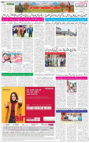 The Daily Hindsamachar Jammu