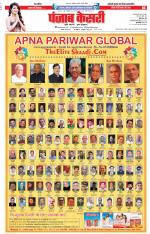 DELHI MAIN - PUNJAB KESARI