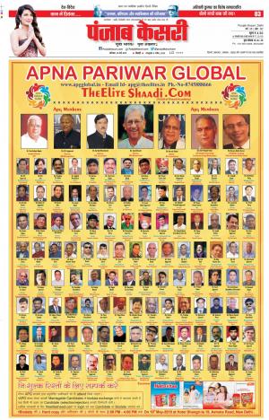 18-05-2019 Punjab Kesari Delhi Main