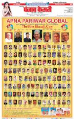 Shamli - Punjab Kesari