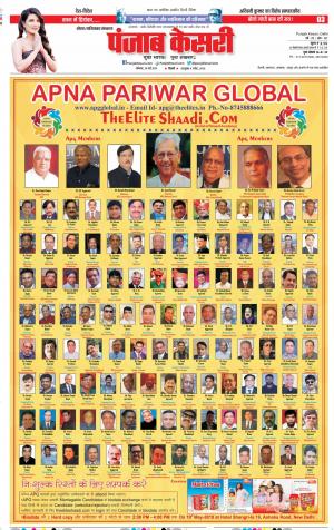 18-05-2019 Punjab Kesari Noida