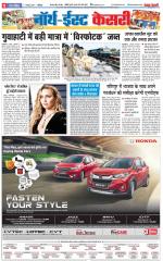 North East Main - Punjab Kesari