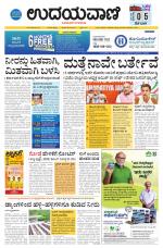 Hubballi Edition