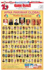 Lucknow - Punjab Kesari