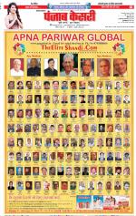 Karnal - Punjab Kesari