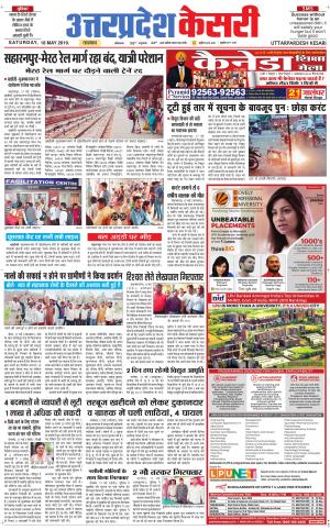 Uttar Pradesh kesari