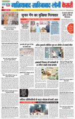 Ghaziabad - Punjab Kesari