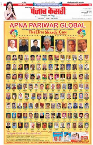 18-05-2019 Punjab Kesari Bijnor 