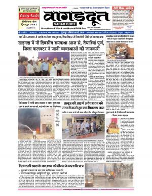 18 May...2019 Epaper