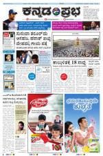Kannada Prabha - Gulbarga