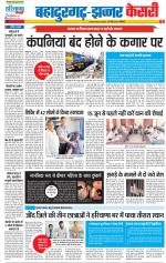 Bahadurgarh - Punjab Kesari