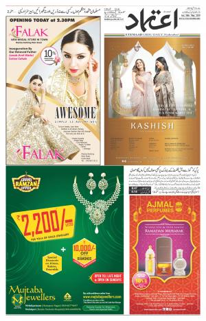 Etemaad Urdu Daily
