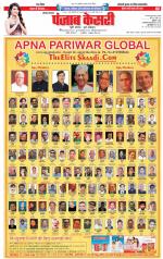 Hariyana Main - Punjab Kesari