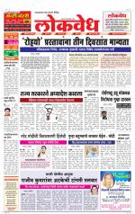 Daily Lokvedh