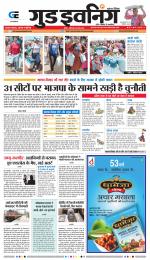 GOOD EVENING CITY INDORE