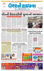 Ahmedabad Gujarati (Morning Daily)