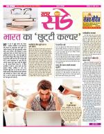 Star Samachar Sunday