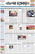 Punjabi Tribune