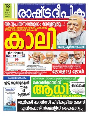 malappuram18-05-2019