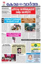 Kerala Vartha
