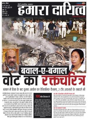 13 May to 19 May 2019