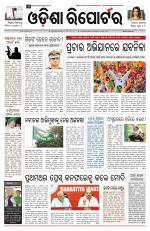 Odisha Reporter