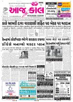 Porbandar 