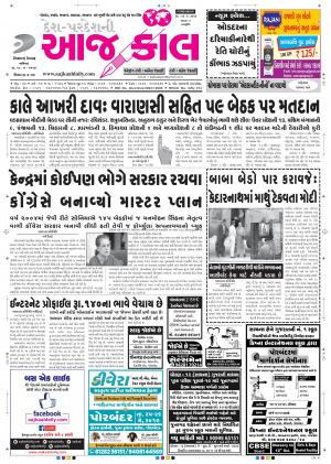 porbandar