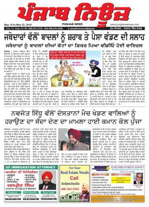 Punjab News