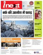 Dehradun Hindi ePaper, Dehradun Hindi Newspaper - InextLive