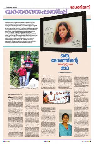 weekend, 19th may 2019