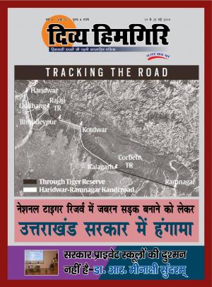 Year:-08,-Issue:-51- 19 May -2019