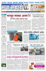 सत्य सह्याद्री 