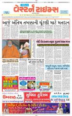 Gandhinagar Guj. - Discontinued
