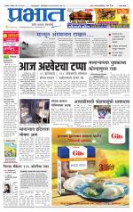 सातारा आवृत्ती