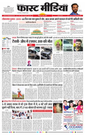 Daily Fast Media 19/05/2019