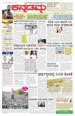 Kannadamma Daily Hubli