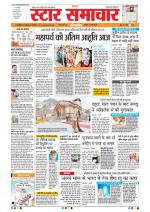 Star Samachar Bhopal