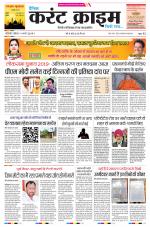 Dainik Current Crime