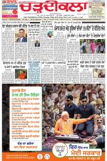 Charhdikala Newspaper (Punjab) 