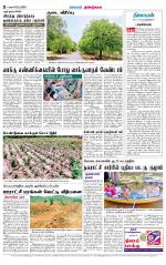 Dindigul-Madurai Supplement