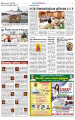 Nagarcoil Supplement