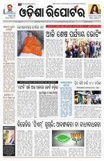 Odisha Reporter
