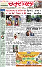 Daily Charhdikala (Haryana) 