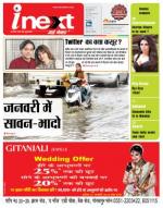 Gorakhpur Hindi ePaper, Gorakhpur Hindi Newspaper - InextLive