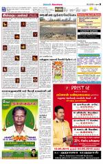 Sivagangai- Madurai Supplement