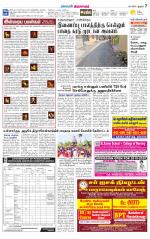 Thiruvarur-Trichy Supplement