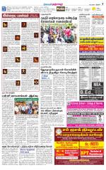 Thanjavur-Trichy Supplement