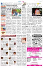 Karur-Trichy Supplement