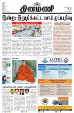 Dinamani - New Delhi